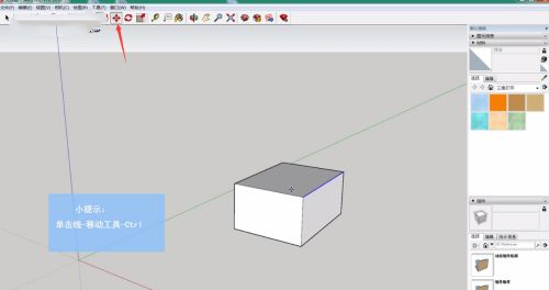 sketchup怎么復(fù)制物體 sketchup復(fù)制快捷鍵