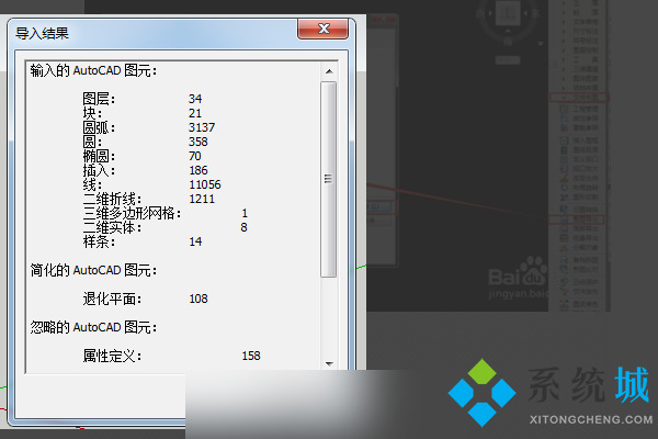 SketchUp導(dǎo)入cad SketchUp平面建筑圖導(dǎo)入教程