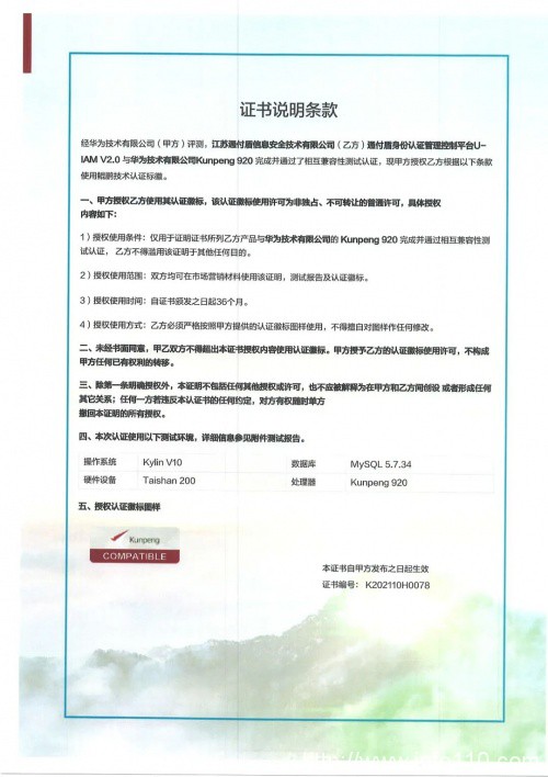 通付盾身份安全網(wǎng)關(guān)U-IAM | 信創(chuàng)適配版圖進(jìn)一步擴(kuò)大，連下數(shù)城