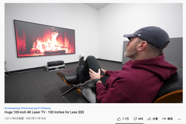 雙十一熱銷的海信激光電視，千萬粉絲博主Unbox Therapy也買了一臺(tái)