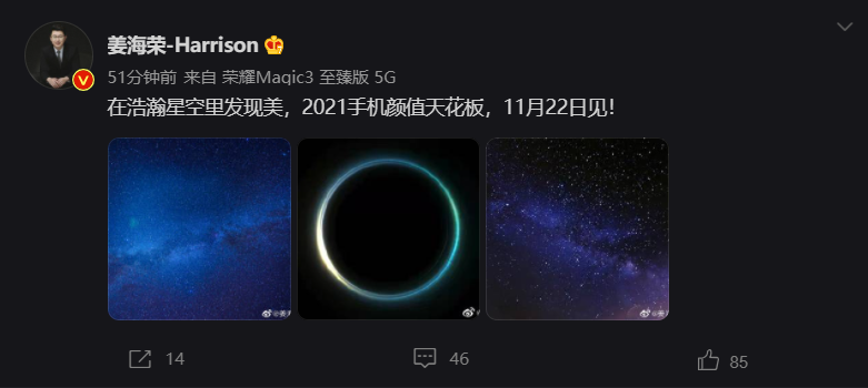 榮耀官宣 11 月 22 日發(fā)布新機：有望為 60 系列，號稱“2021 手機顏值天花板”