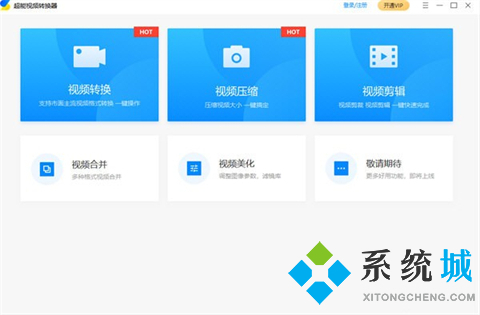 格式轉(zhuǎn)換軟件哪個好用 強大的格式轉(zhuǎn)換軟件下載地址大全