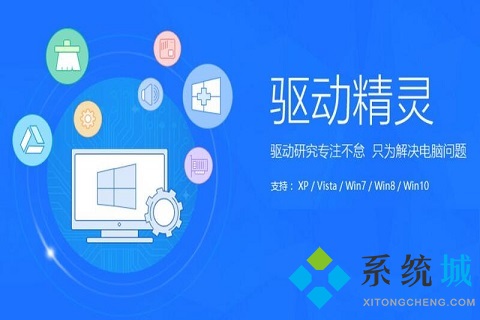 驅(qū)動精靈會損害電腦嗎 卸載驅(qū)動精靈之后對電腦會不會有影響