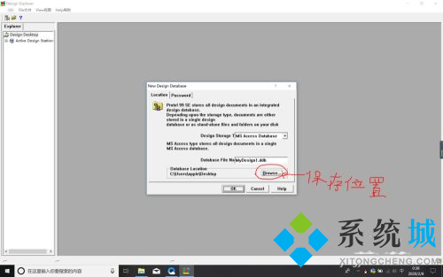 protel99se使用教程 protel99se新文件創(chuàng)建方式