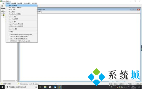 protel99se使用教程 protel99se新文件創(chuàng)建方式