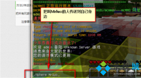 我的世界怎么傳送隊友 我的世界傳送指令隊友教程
