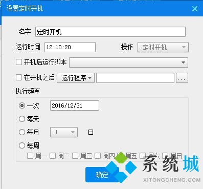 好用的電腦定時(shí)軟件有哪些？電腦如何設(shè)置定時(shí)關(guān)機(jī)