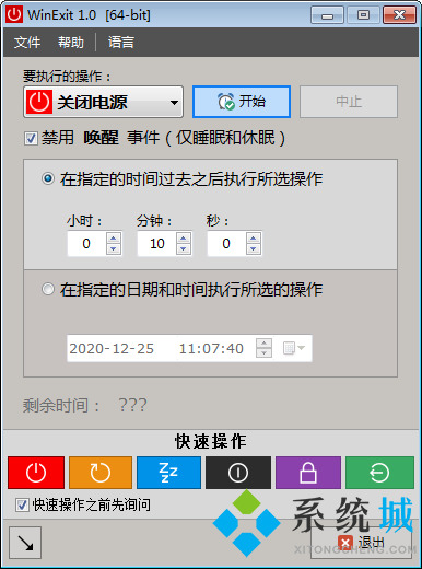好用的電腦定時(shí)軟件有哪些？電腦如何設(shè)置定時(shí)關(guān)機(jī)