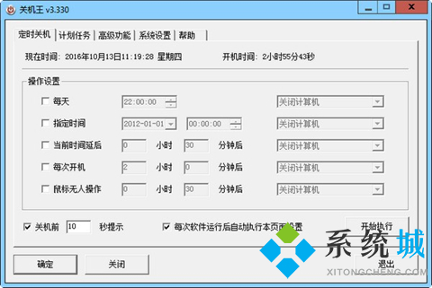 好用的電腦定時(shí)軟件有哪些？電腦如何設(shè)置定時(shí)關(guān)機(jī)