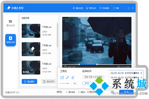 如何去水印 快捷去水印工具下載