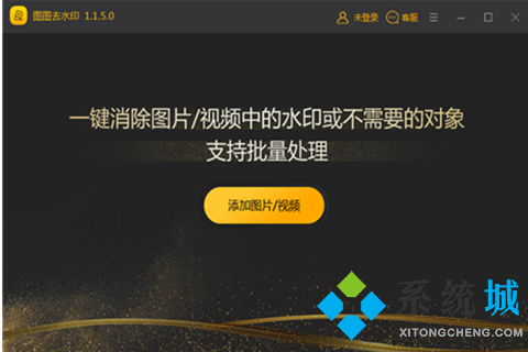 如何去水印 快捷去水印工具下載