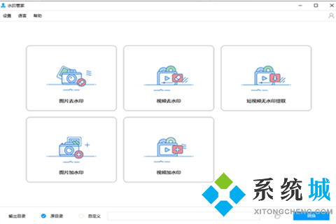 如何去水印 快捷去水印工具下載