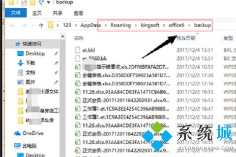 wps沒保存關閉了怎么恢復數據 恢復誤刪除的數據的操作步驟
