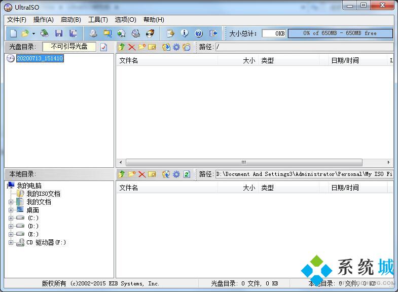 哪些光盤制作軟件比較好用？光盤制作軟件是什么？