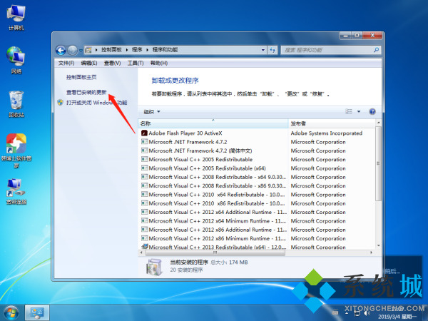 為什么windows補(bǔ)丁無(wú)法卸載？ windows補(bǔ)丁更新如何查看？