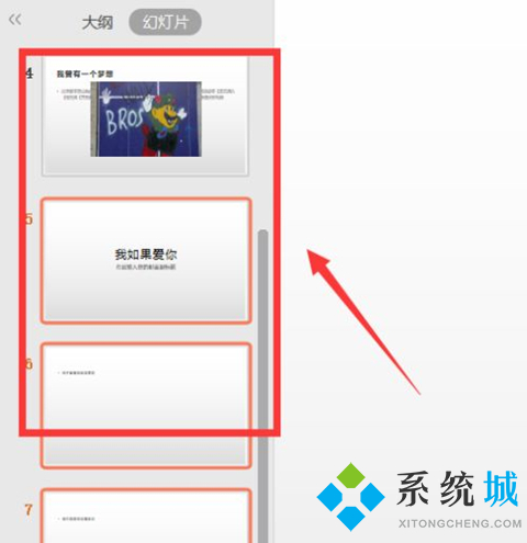 wps怎么把兩個(gè)ppt合并 wps把兩個(gè)ppt合并的方法