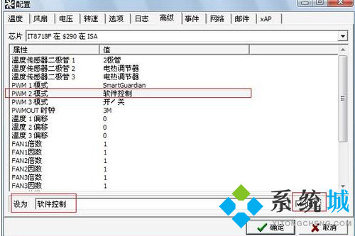 speedfan如何調(diào)節(jié)風(fēng)扇的轉(zhuǎn)速？speedfan怎么設(shè)置風(fēng)扇速度？