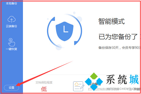 wps自動保存怎么設(shè)置 wps自動保存的設(shè)置方法介紹