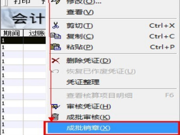 金蝶怎么反過賬 金蝶軟件財(cái)務(wù)數(shù)據(jù)修改
