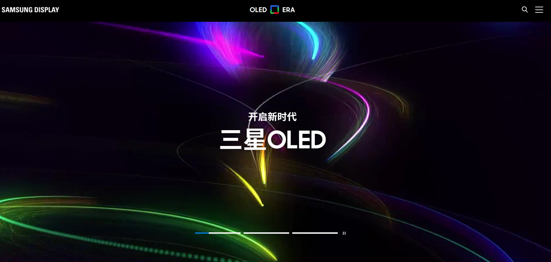 三星顯示宣布正式上線 OLED 全球網(wǎng)站，支持中文、韓文、英文三種語言