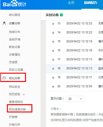 了解這幾個優(yōu)化點，提高一下網(wǎng)站的打開速度
