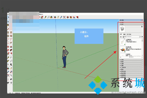 sketchup植物組件在哪里　sketchup樹木組件制作步驟