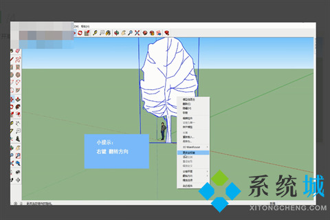 sketchup植物組件在哪里　sketchup樹木組件制作步驟