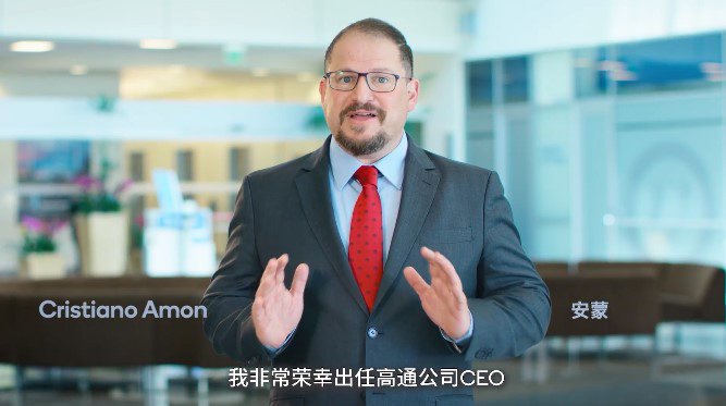 高通 CEO 安蒙當(dāng)選美國(guó)半導(dǎo)體行業(yè)協(xié)會(huì)主席