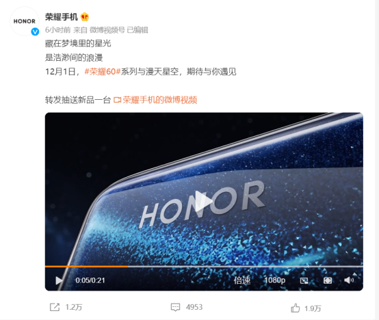 官宣:榮耀60系列新品手機(jī)將于12月1日登場(chǎng)