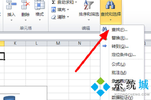 wps怎么查找關(guān)鍵字 wps快速查找關(guān)鍵字的方法
