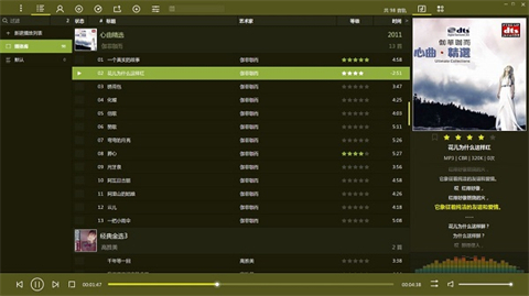 mp3播放器哪一款好 好用的電腦版mp3播放器推薦