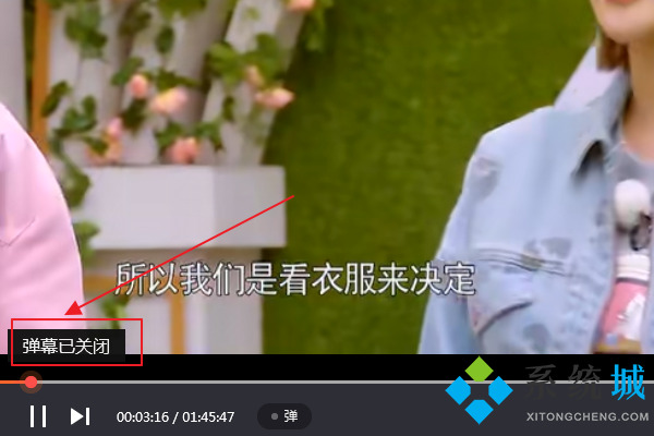 騰訊視頻彈幕怎么關(guān) 騰訊視頻關(guān)閉彈幕的方法