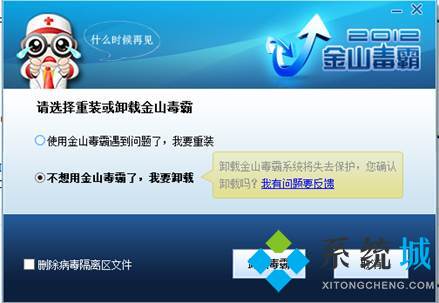 金山毒霸本身真的就是病毒嗎？金山毒霸會員怎么取消自動續(xù)費?