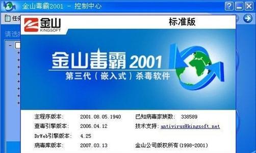 金山毒霸本身真的就是病毒嗎？金山毒霸會員怎么取消自動續(xù)費?