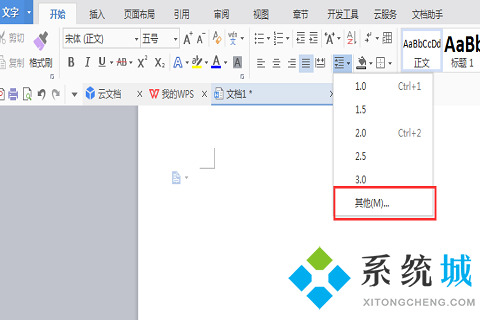 wps行間距怎么設(shè)置在哪里 wps行間距的設(shè)置方法
