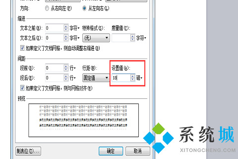 wps行間距怎么設(shè)置在哪里 wps行間距的設(shè)置方法