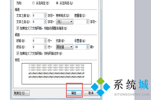 wps行間距怎么設(shè)置在哪里 wps行間距的設(shè)置方法