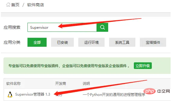 圖文講解linux寶塔啟動消息隊列的方法
