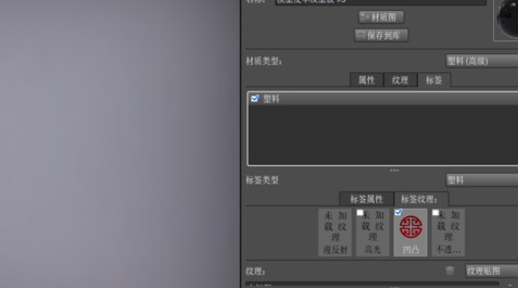 keyshot怎么貼圖 keyshot貼圖步驟介紹