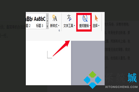 wps怎么刪除分頁符 word以及excel刪除分頁符的操作方法