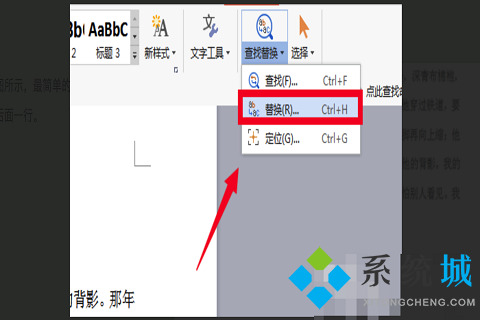 wps怎么刪除分頁符 word以及excel刪除分頁符的操作方法
