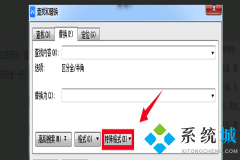 wps怎么刪除分頁符 word以及excel刪除分頁符的操作方法