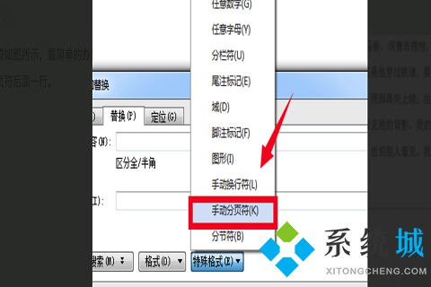 wps怎么刪除分頁符 word以及excel刪除分頁符的操作方法