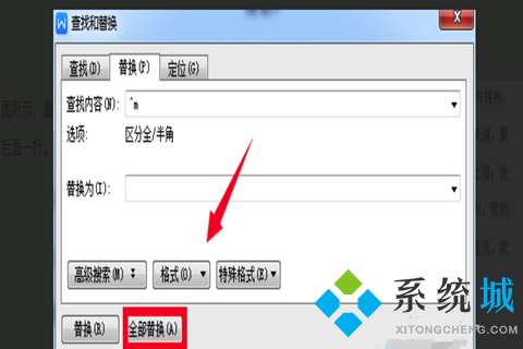 wps怎么刪除分頁符 word以及excel刪除分頁符的操作方法
