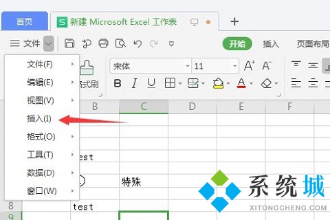 wps怎么刪除分頁符 word以及excel刪除分頁符的操作方法