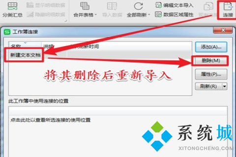 wps無法打開數(shù)據(jù)源是怎么回事 wps無法打開數(shù)據(jù)源的原因及解決方法