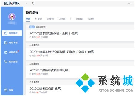 網(wǎng)絡(luò)學(xué)校哪個好 優(yōu)秀的網(wǎng)絡(luò)學(xué)校推薦