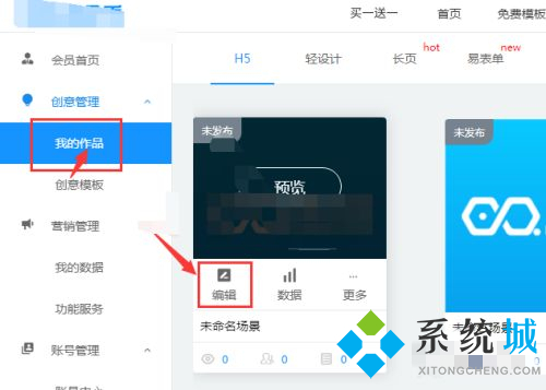 易企秀怎么制作h5 易企秀制作h5怎么添加視頻