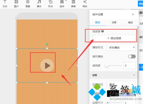 易企秀怎么制作h5 易企秀制作h5怎么添加視頻