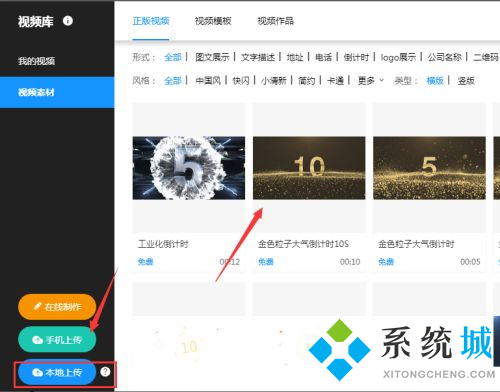 易企秀怎么制作h5 易企秀制作h5怎么添加視頻